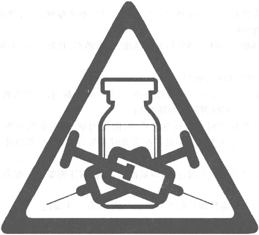 第四節(jié) 高危藥品分級(jí)管理策略及推薦目錄